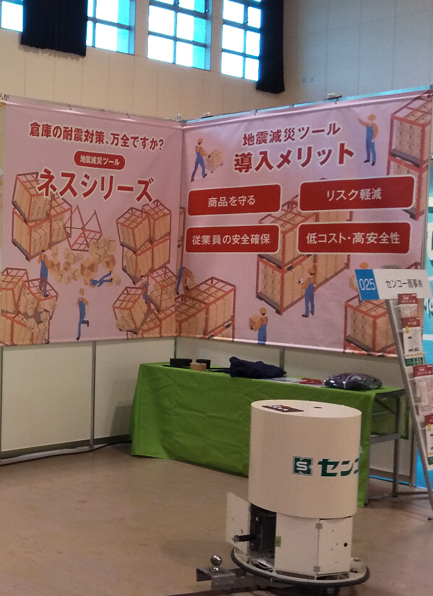       p.p1 {margin: 0.0px 0.0px 0.0px 0.0px; font: 12.0px Verdana; -webkit-text-stroke: #000000}    span.s1 {font-kerning: none}   Exhibit at Niigata Biz Expo 2019   