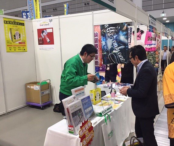  Exhibit at Business Match Tohoku 2018  