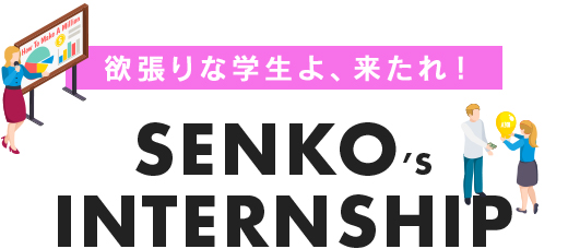 SENKO's INTERNSHIP